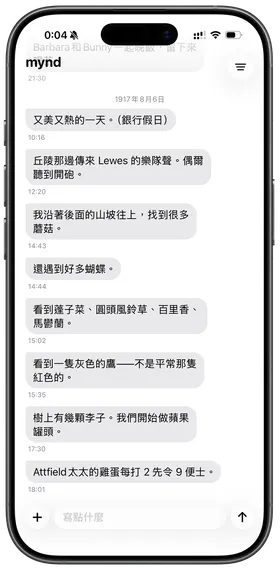是碎碎念，也是碎片化寫作。
